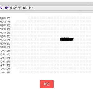 넬스룸 넬 콘서트 첫콘 가구역 7열 2연석 양도