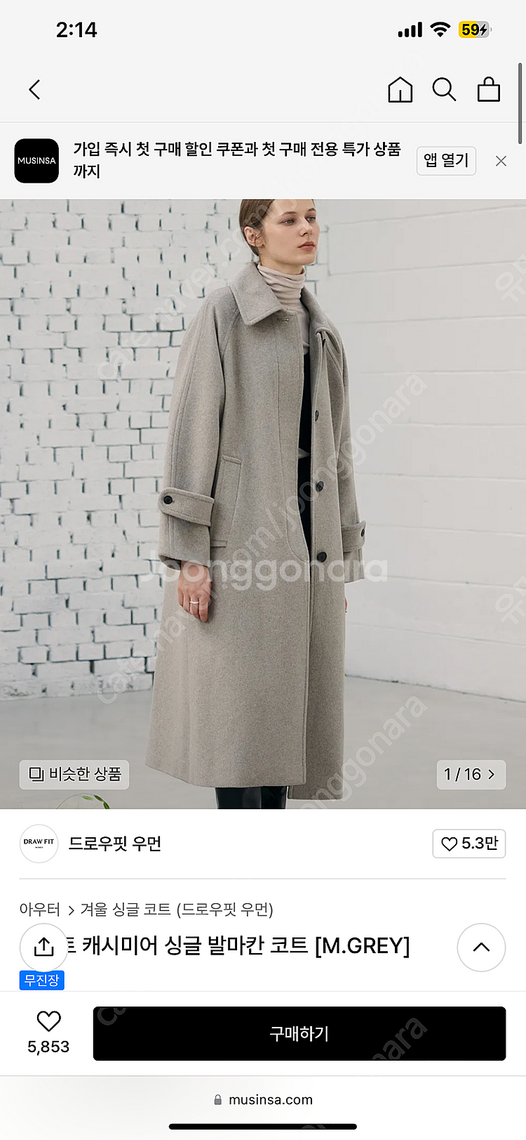 드로우핏 우먼 소프트 캐시미어 싱글 발마칸 코트 M사이...--0