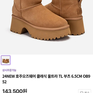 키높이 어그부츠 6.5cm(6사이즈 230-235) 정품 새상품 클래식 울트라 어그