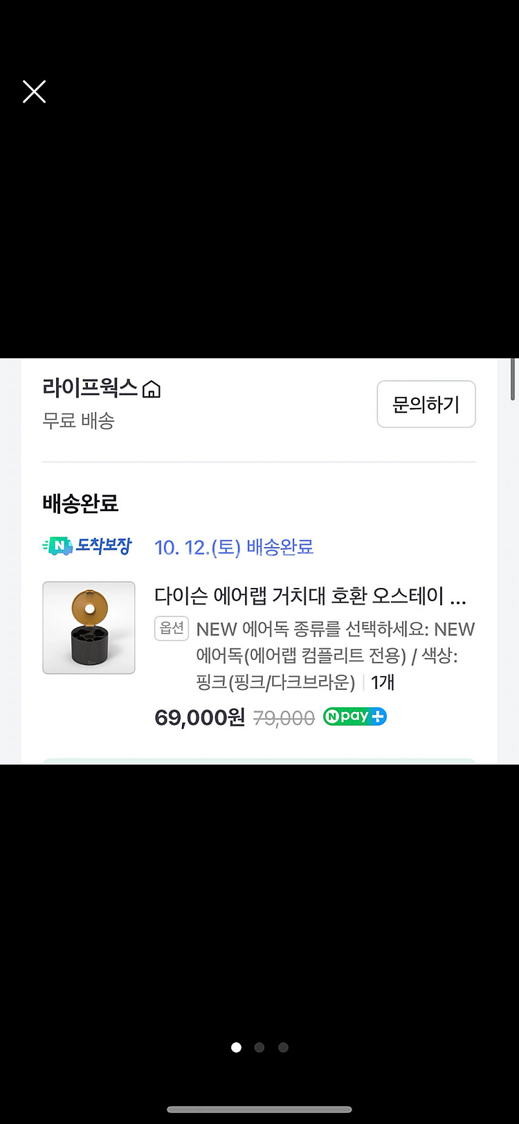 오스테이에어독(다이슨 에어랩 컴플리트 전용)--1