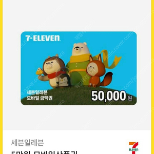 세븐 5만 원권ㅡ> 40,000원