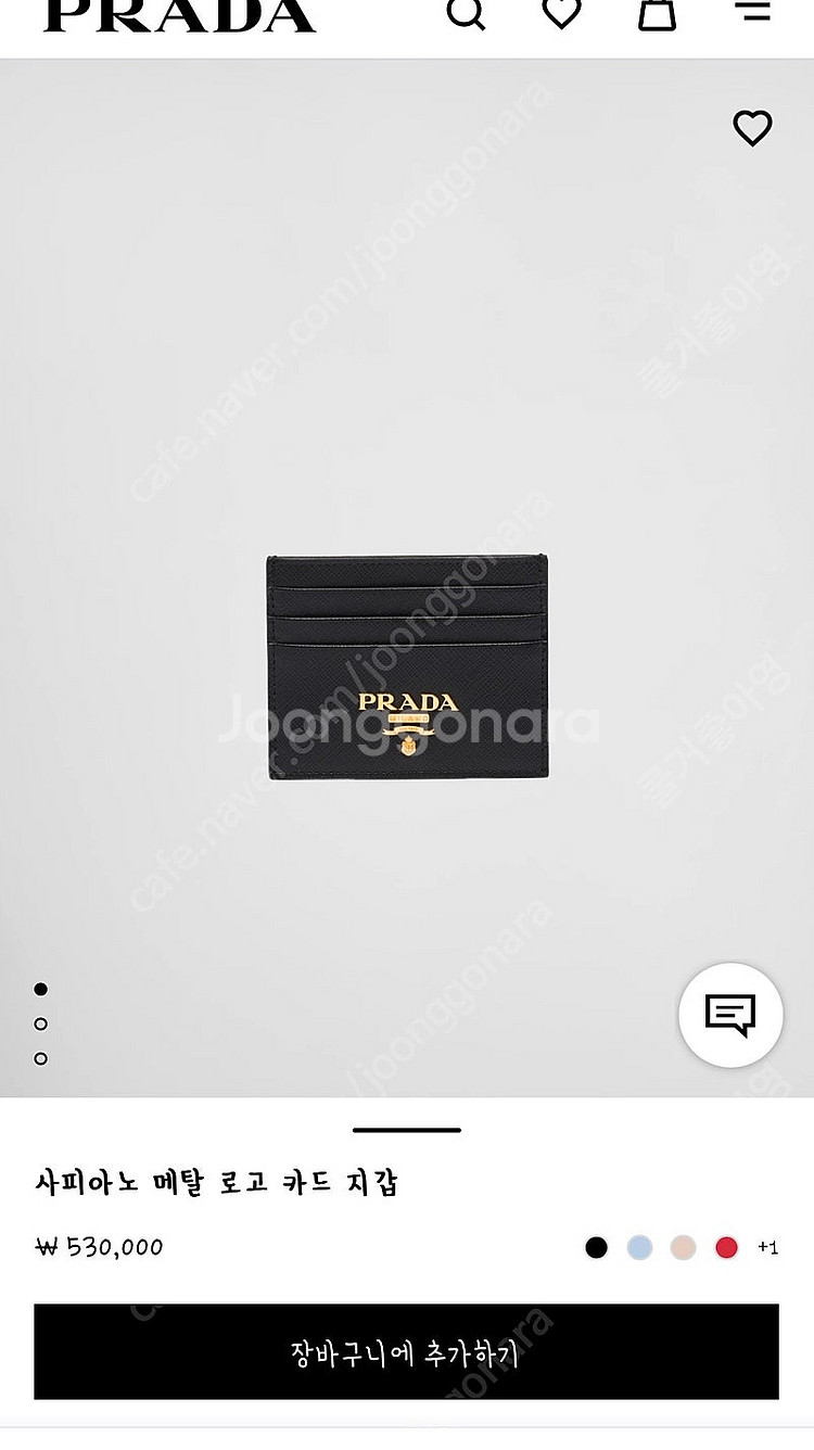 프라다 카드지갑--2