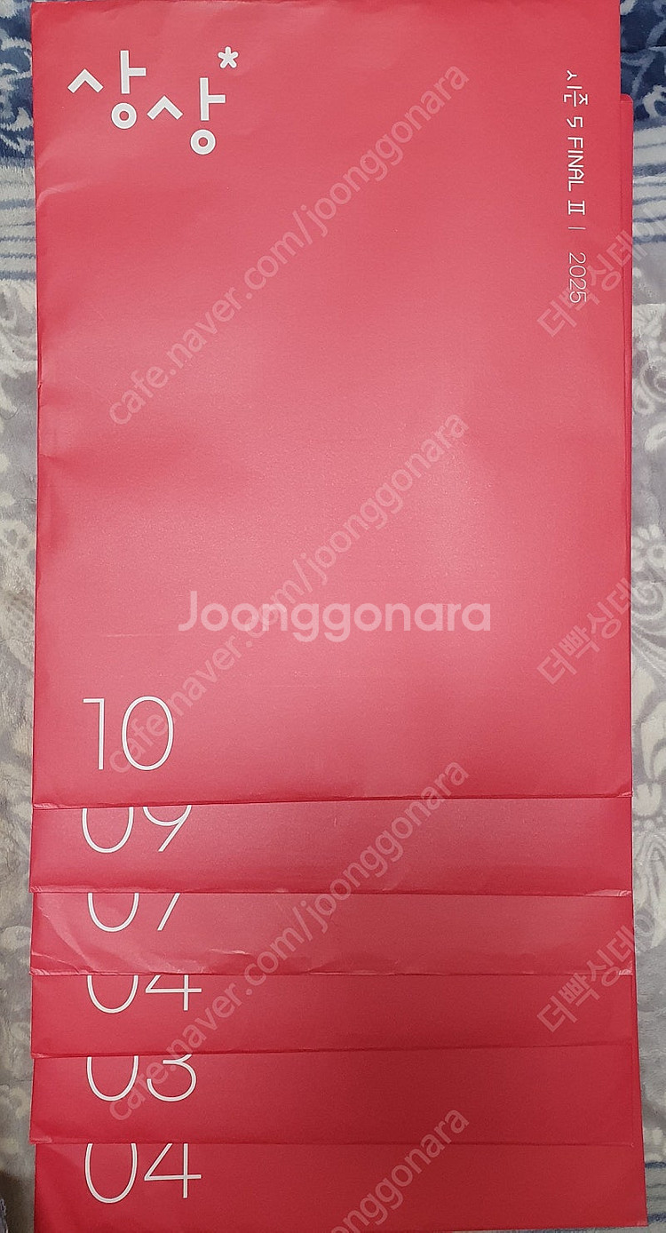 2025 상상 모의고사, 이매진 핫100, 2024 상상 오프 모고 싸게 판매 [수능 국어 실모 상상]--0