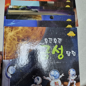 외계인도 모르는 우주 이야기 택포 18000원