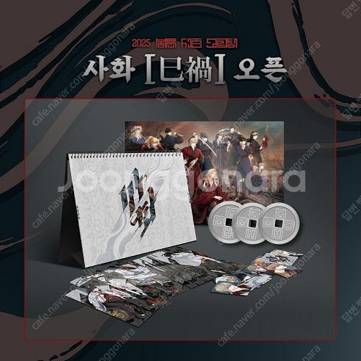 봄툰 사화 3개 일괄 2025년 시즌 그리팅 시그 양도...--0