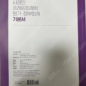 5급 7급 공무원 사경인, 윤우혁, 이윤탁, 하주응, 주이재, 김승환 교재 팝니다