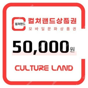 컬쳐랜드 10만원 90% 팝니다