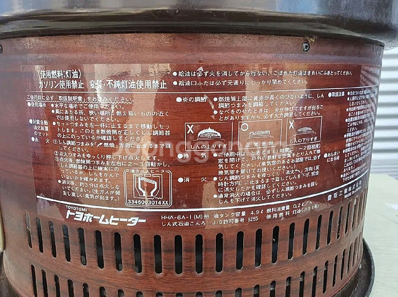 빈티지 도요토미 난로 곤로 HHA-6A-1 레트로 곤로--2