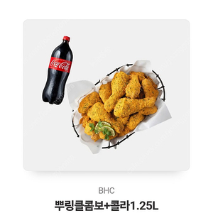 뿌링클 콤보+콜라 정가 22500원 팝니다