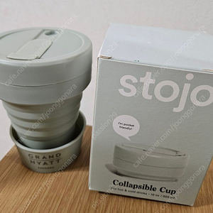 스토조 접이식 컵(collapsible cup)