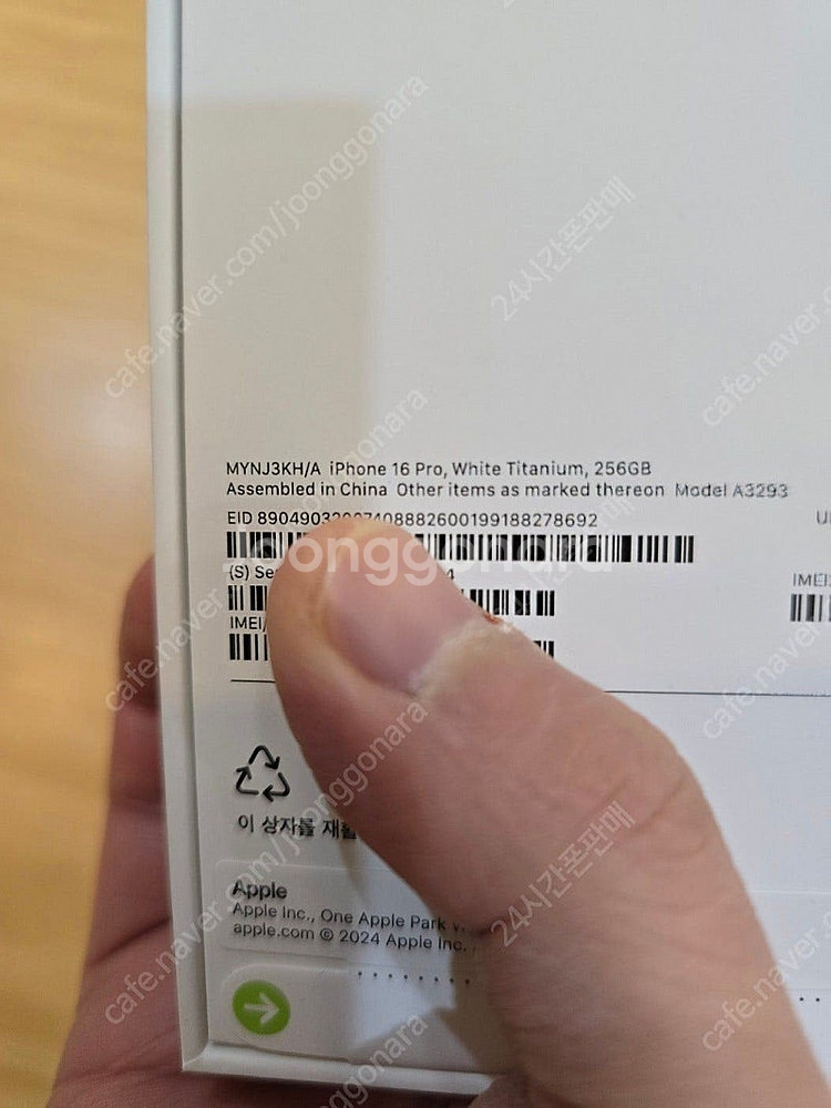 아이폰16프로화이트티타늄256gb 자급제미개봉판매합니다--2