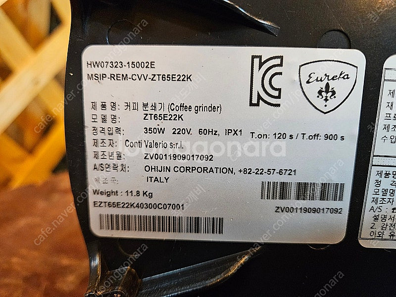 유레카 제니스 65E HS 커피그라인더--3