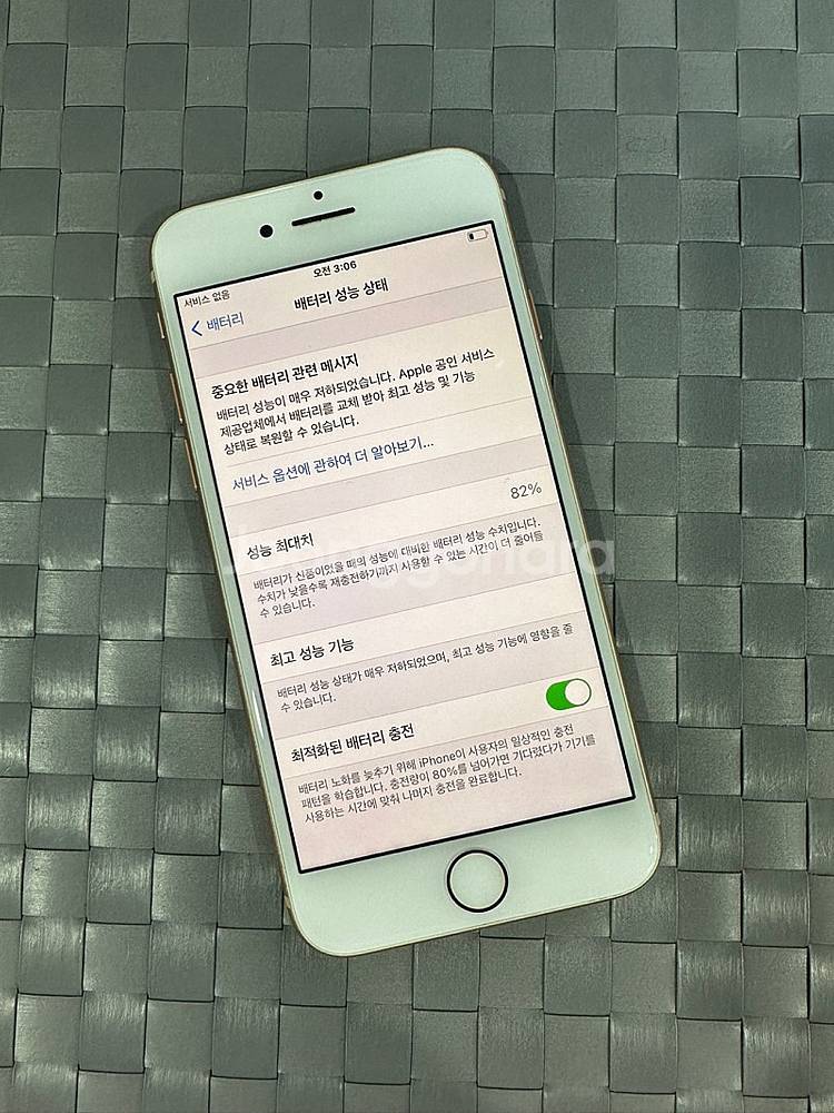 (자급제)아이폰8 64기가 골드 배터리 82% 상태좋은...--3