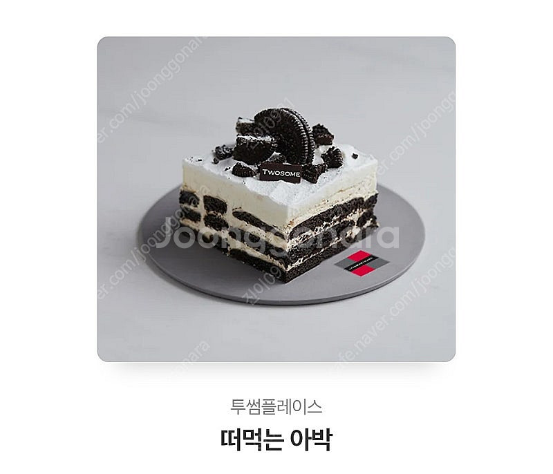 카페 기프티콘 팔아용--0