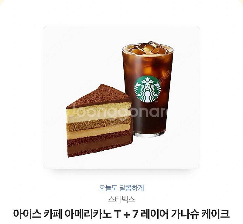 카페 기프티콘 팔아용--1