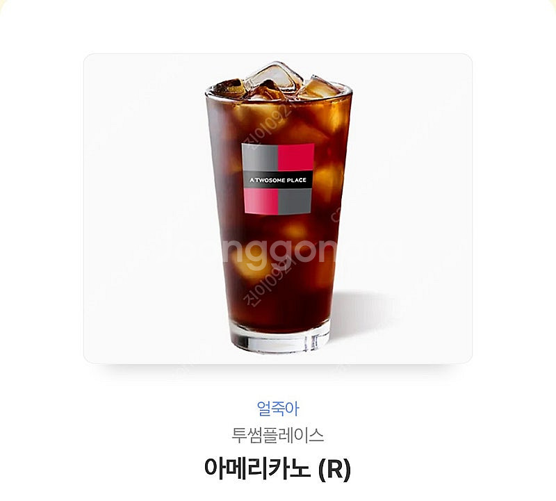 카페 기프티콘 팔아용--2