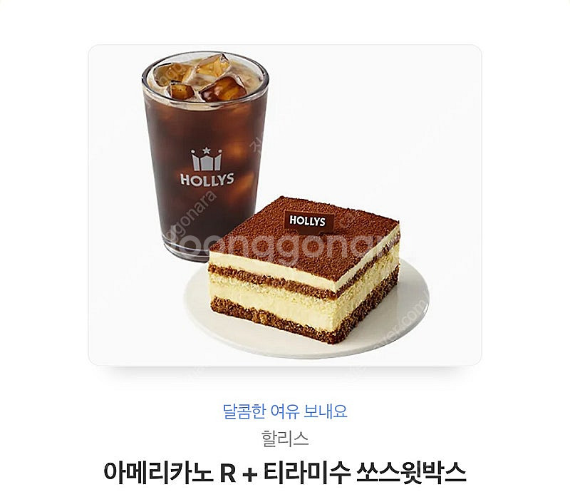 카페 기프티콘 팔아용--3