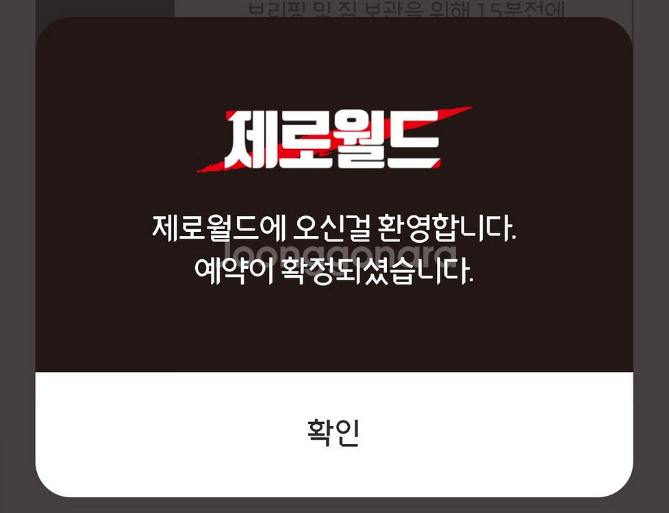 방탈출 예약 도와드립니다--1