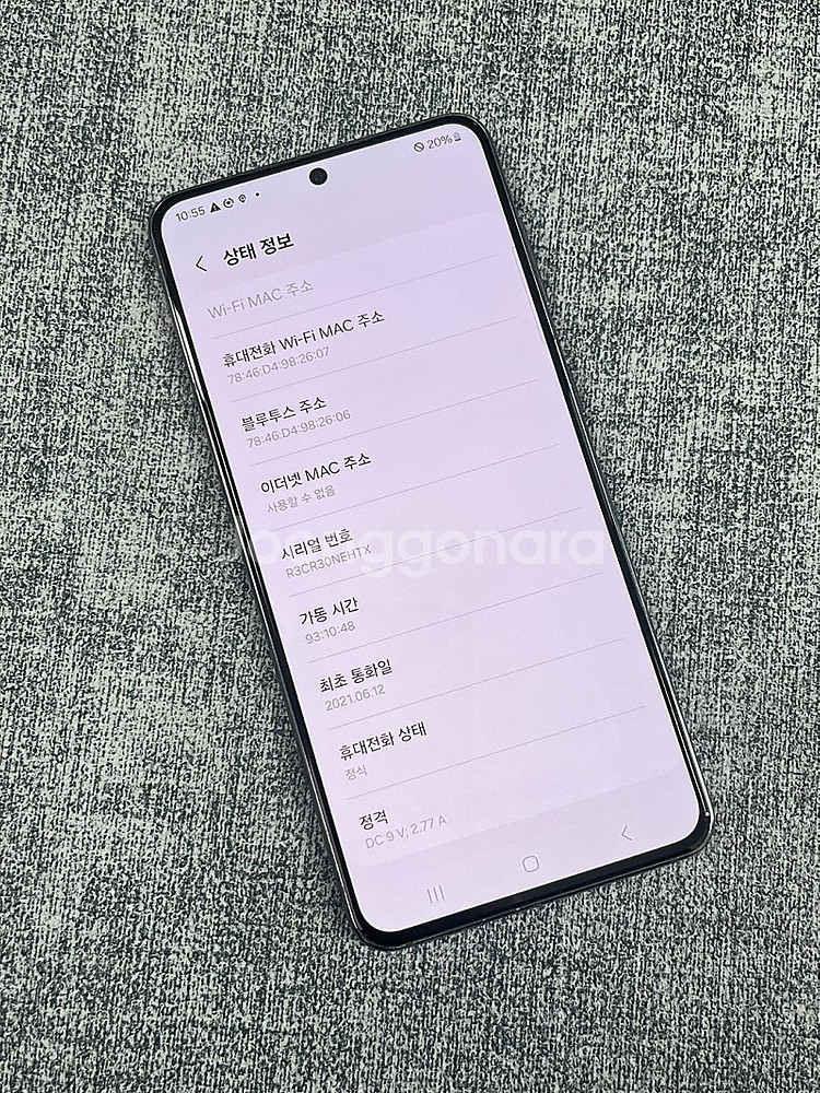 (KT) 갤럭시S21 블랙 256G 외관A급 실사용추천...--3