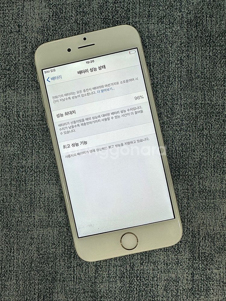 아이폰6 16G 실버 배터리 96% 7만원 판매해요--3