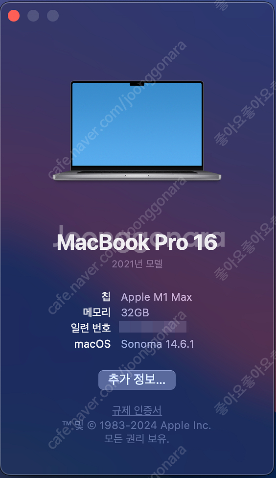 맥북 M1 max 16인치 32G 1T SSD 풀박스 ...--0