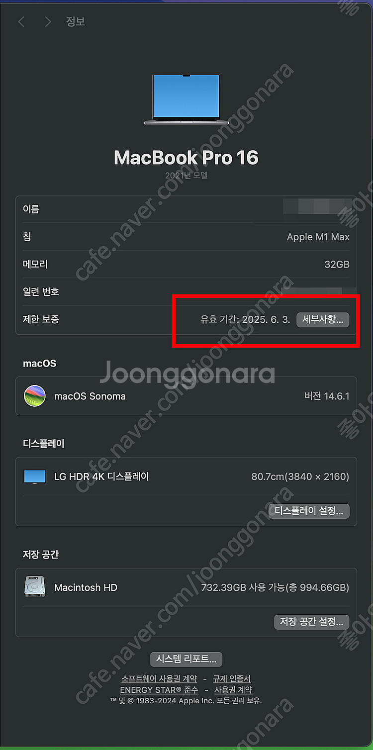 맥북 M1 max 16인치 32G 1T SSD 풀박스 ...--1