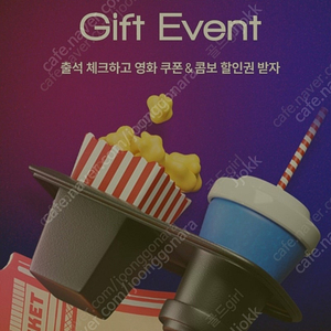 CGV1+1/콤보50%할인권1월31까지 2500원