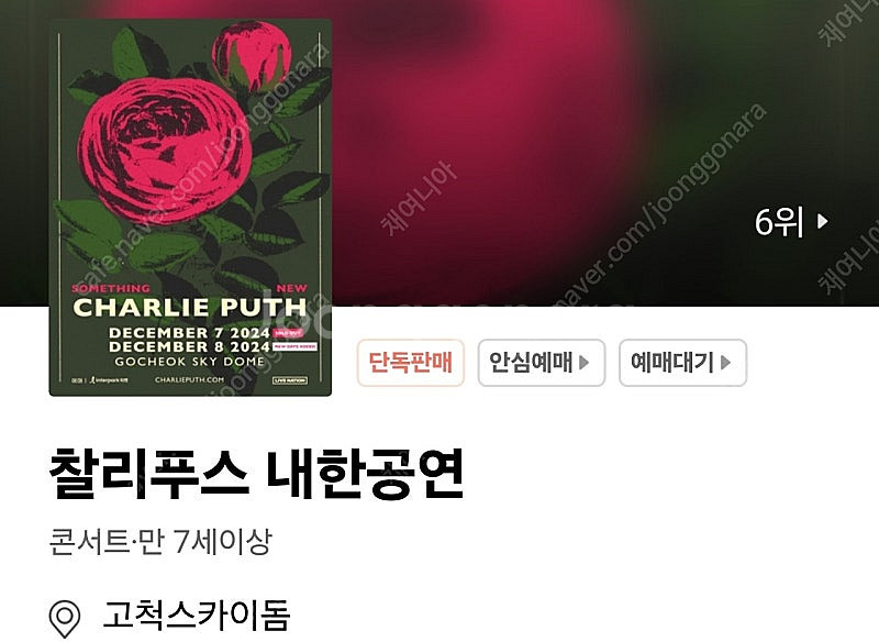 찰리푸스 토요일 공연 한자리 판매합니다--0