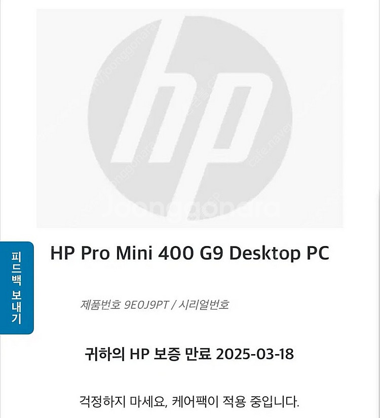 [미개봉] HP mini PC 판매(Pro Mini 4...--3