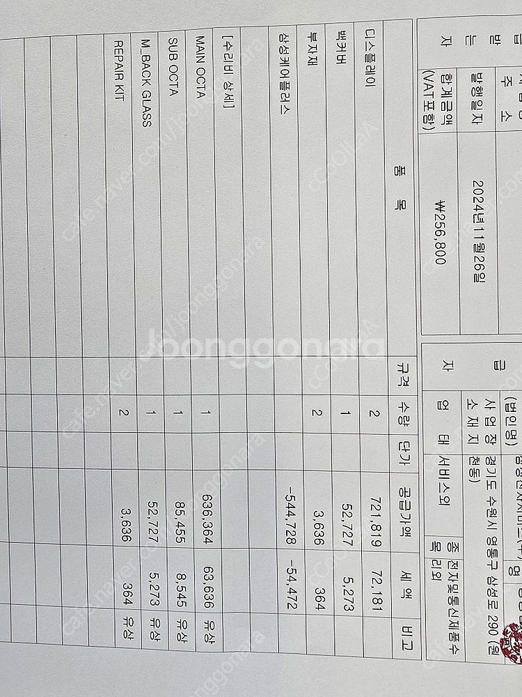 갤럭시 Z 폴드6 자급제 512 네이비 (올갈이)--7