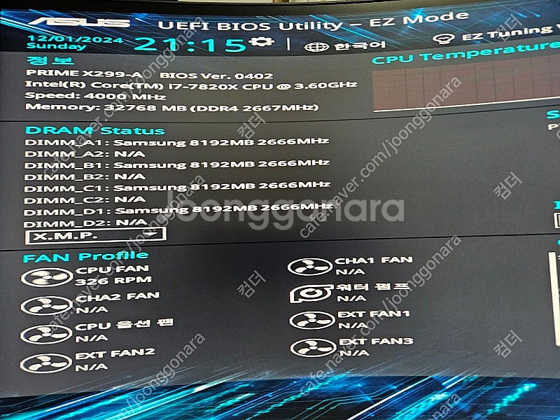 i7 7820x cpu+x299+ddr432gb+옵테인...--1