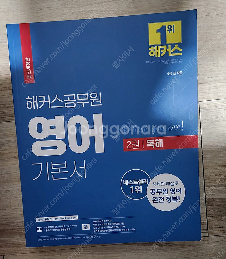 메가 행정법 유휘운 기풀기, 진출, 에듀윌 사회복지사 ...--0