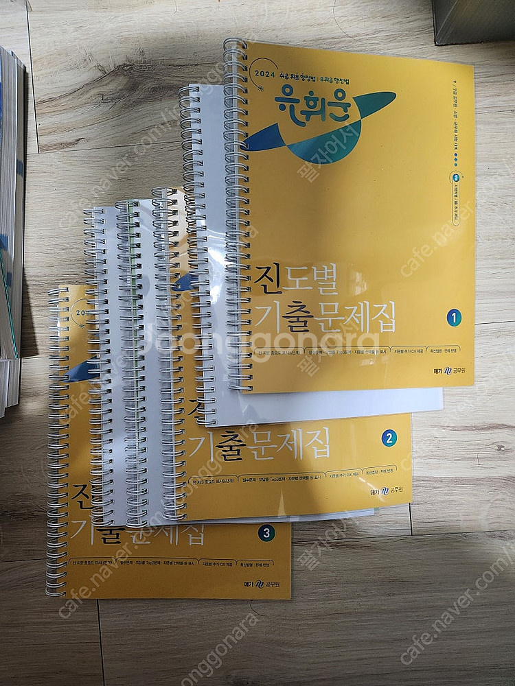메가 행정법 유휘운 기풀기, 진출, 에듀윌 사회복지사 ...--1