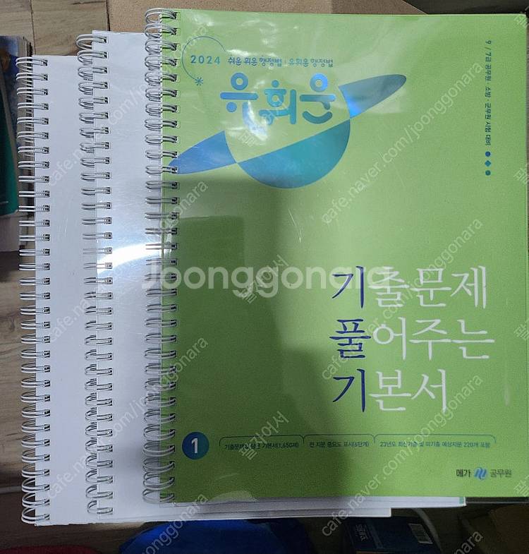 메가 행정법 유휘운 기풀기, 진출, 에듀윌 사회복지사 ...--2