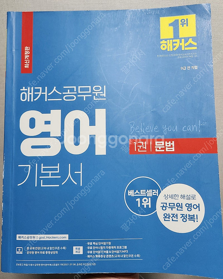 메가 행정법 유휘운 기풀기, 진출, 에듀윌 사회복지사 ...--6