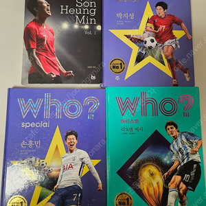 축구선수 책 4권(who?박지성,who?손흥민,who?리오넬 메시,축구를 하며 생각한 것들[손흥민 첫 에세이])