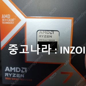 9800x3D 미개봉 판매합니다.