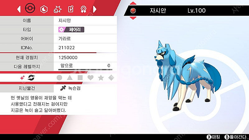 포켓몬스터 소드실드 스칼렛바이올렛 배포몬 배포포켓몬 인...--1
