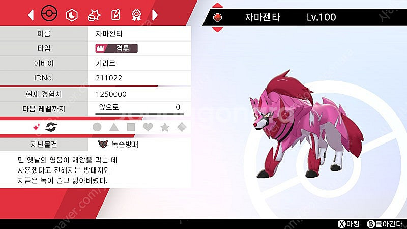 포켓몬스터 소드실드 스칼렛바이올렛 배포몬 배포포켓몬 인...--2