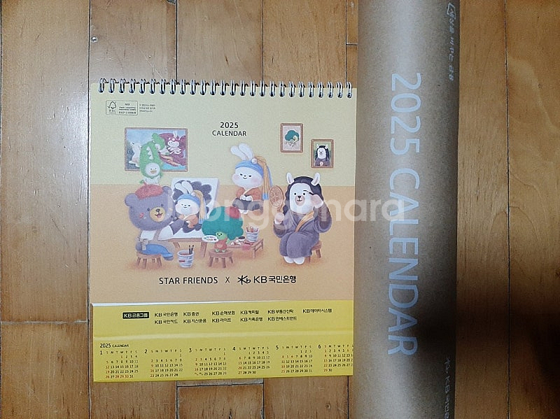 2025년 국민은행 달력 벽걸이달력 탁상달력 팝니다--0