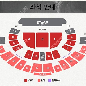 로이킴 콘서트 R석 / VIP석 연석 양도합니다.