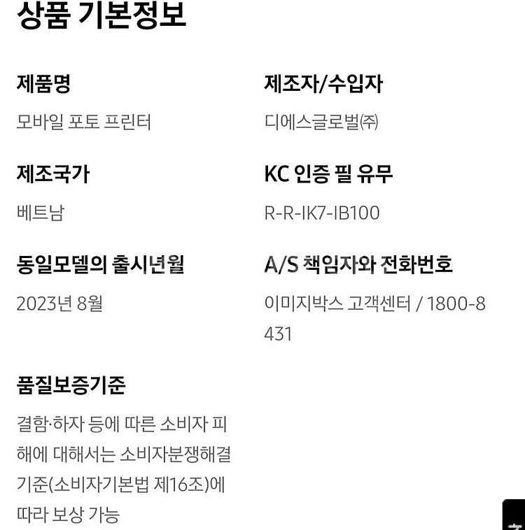 삼성 모바일 포토 프린터(SPP-IBB)팝니다--5