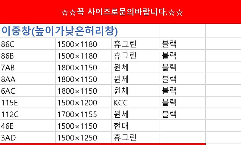 최근상품만판매!️모델하우스A급창호샷시,최고급상판싱크대,알...--2