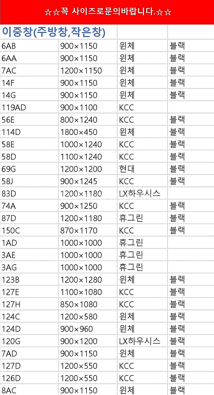 최근상품만판매!️모델하우스A급창호샷시,최고급상판싱크대,알...--3