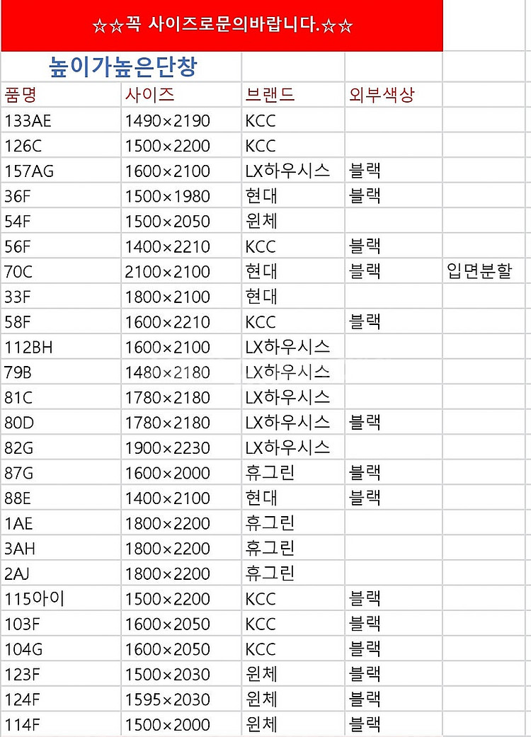 최근상품만판매!️모델하우스A급창호샷시,최고급상판싱크대,알...--7