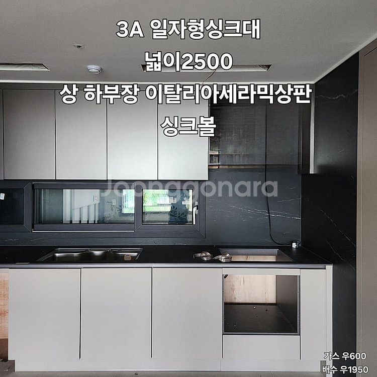 최근상품만판매!️모델하우스A급창호샷시,최고급상판싱크대,알...--9