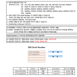 860evo 500g