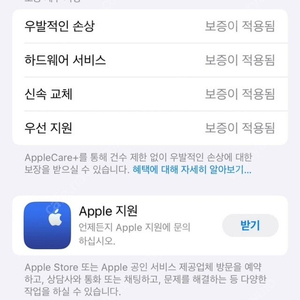 아이폰 14PRO 화이트실버 (공기계폰 자급제폰) 애플케어 리퍼가능 배터리