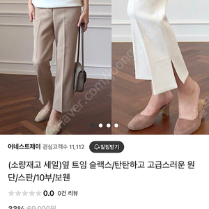 보웬 트임슬랙스 봄가을용 택포 오천원