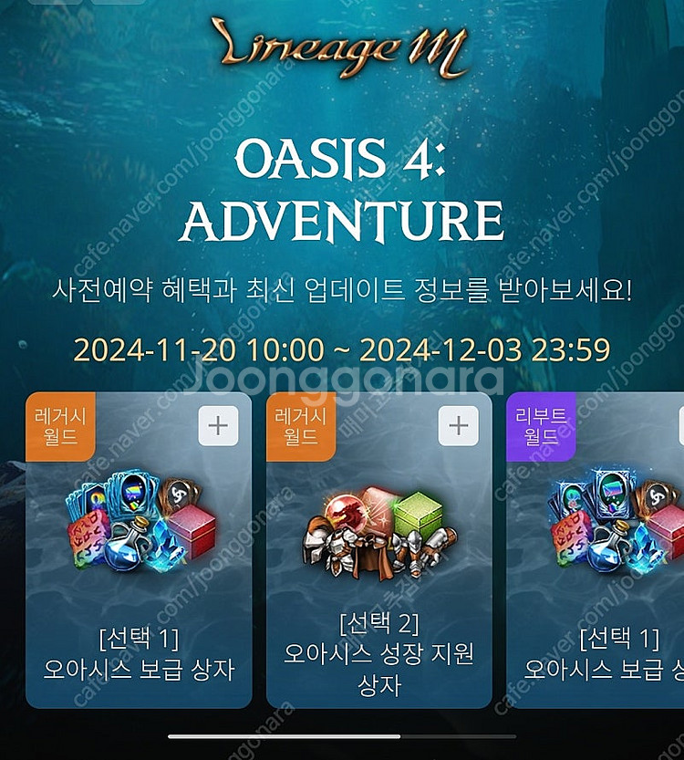 리니지m 오아시스4 사전예약 쿠폰 팜(신섭/2장남음)--0